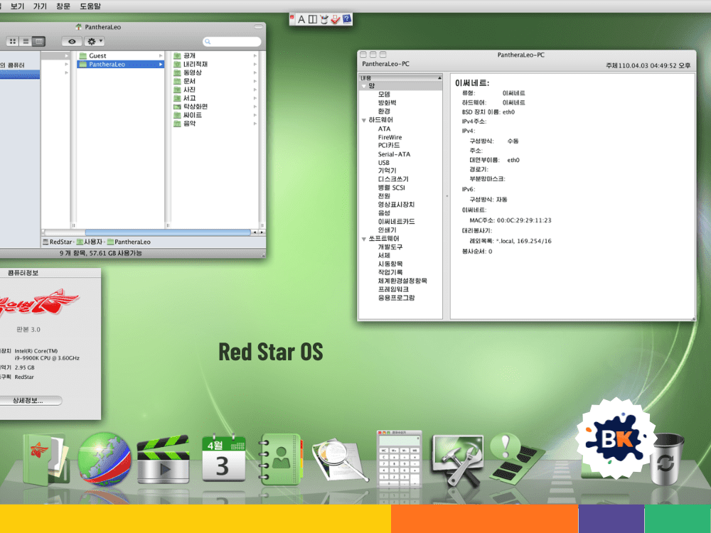 North Korea Has Its Own Operating System. North Korea Has Its Own Operating System.